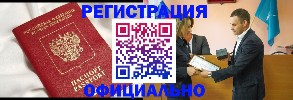 прописка от собственника в Чапаевске