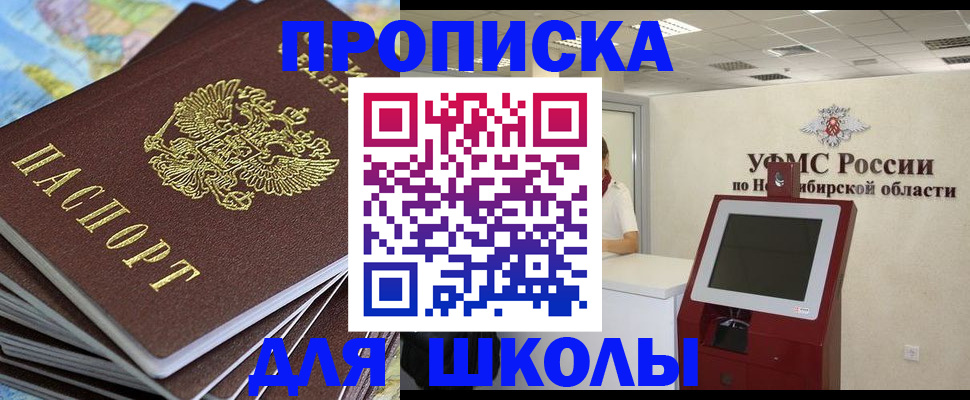регистрация для дет. сада в Чапаевске
