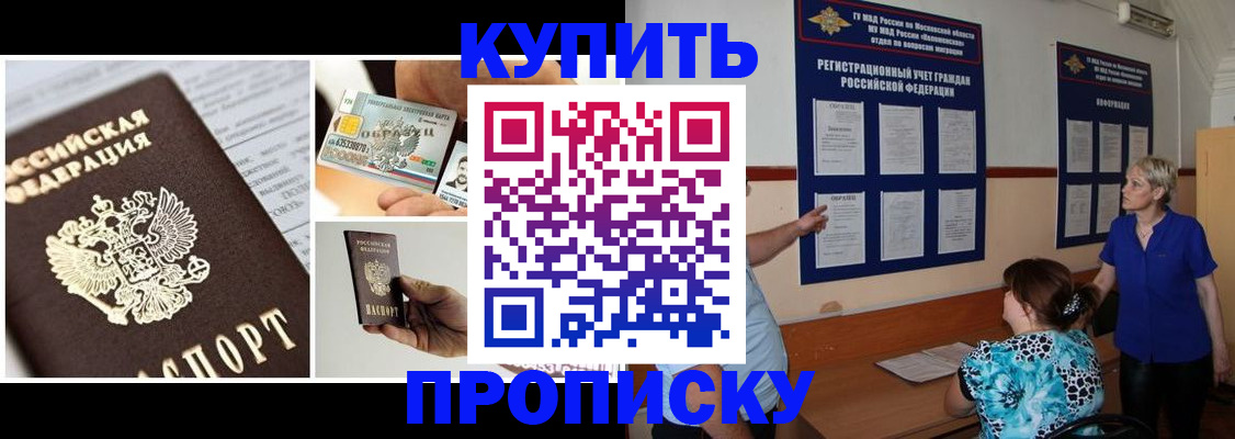 временная регистрация госуслуги в Чапаевске