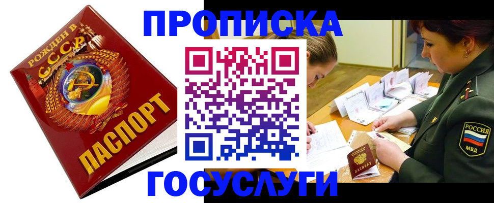 регистрация в Чапаевске