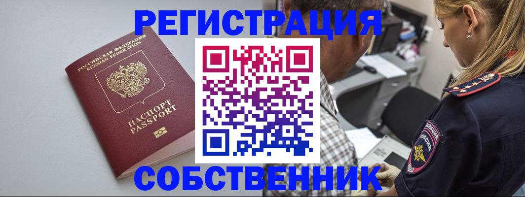 прописка ребенка в Чапаевске