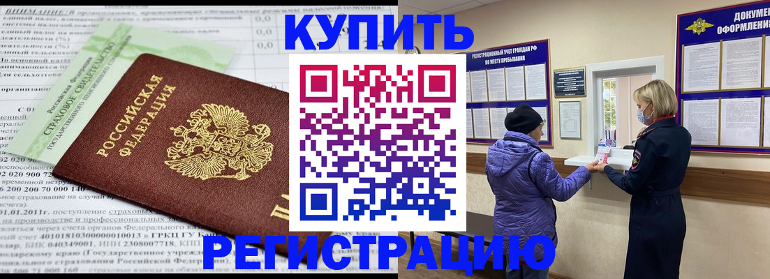 временная регистрация в квартире в Чапаевске