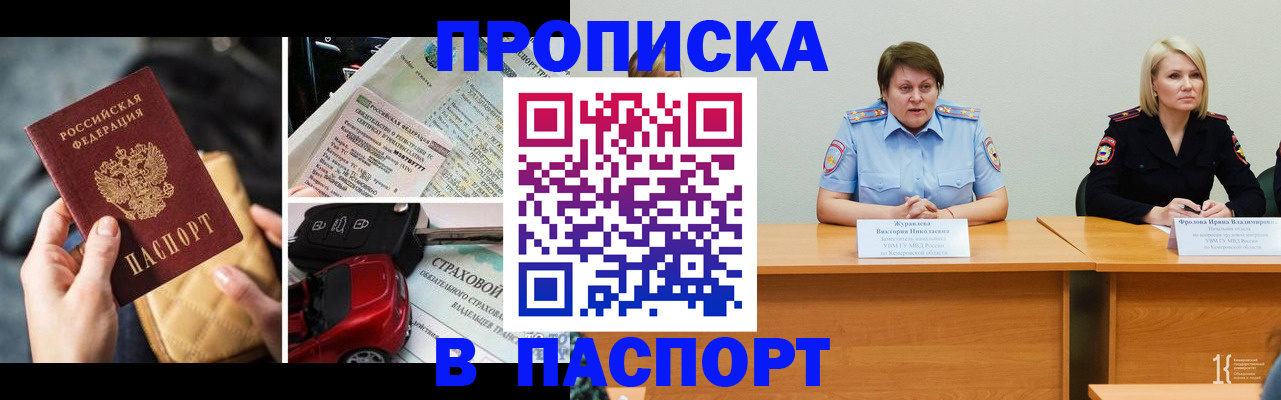 временная регистрация собственник в Чапаевске