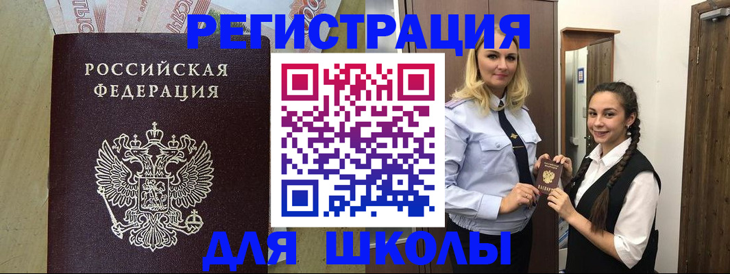 прописка в квартире в Чапаевске