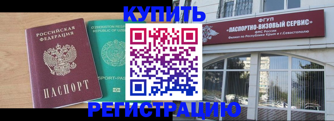 миграционный учет в Чапаевске