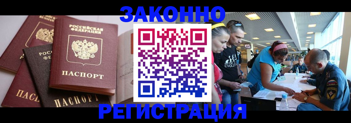регистрация в Чапаевске
